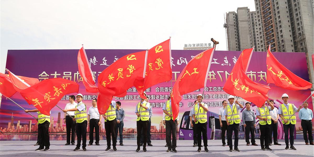 重庆市重点工程建设劳动竞赛动员大会